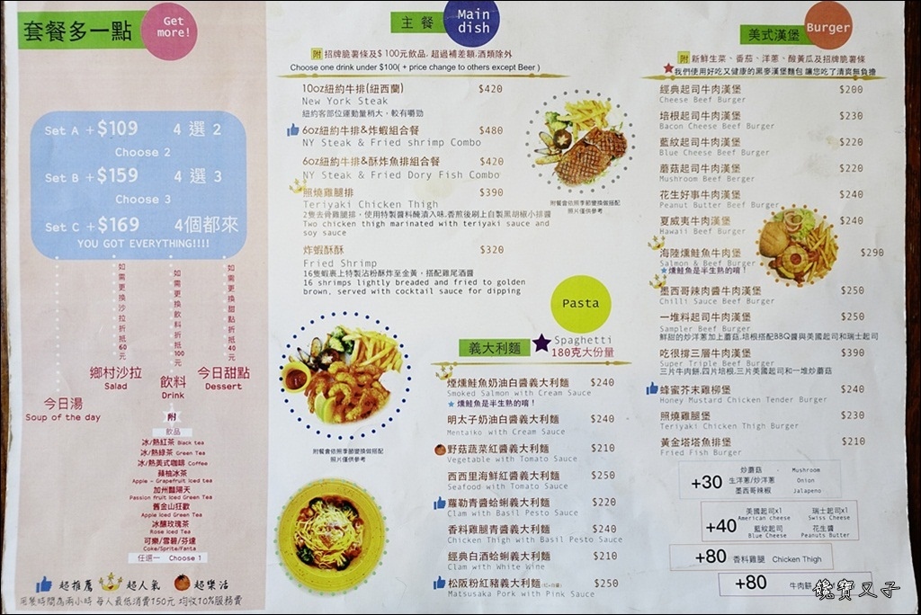 Square%5Cs 格子美式餐廳 (14).JPG