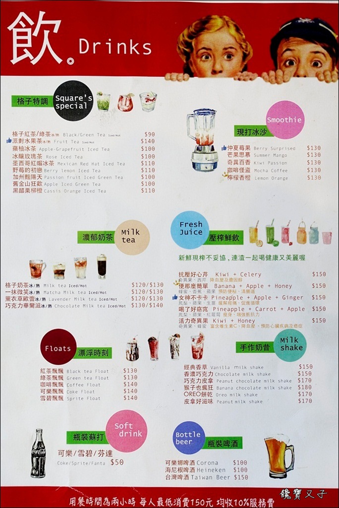 Square%5Cs 格子美式餐廳 (17).JPG