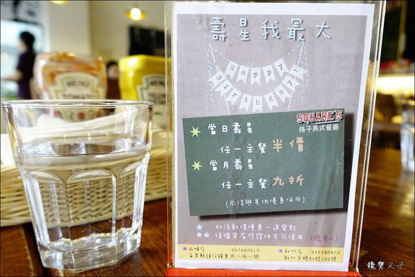 Square%5Cs 格子美式餐廳 (18).JPG