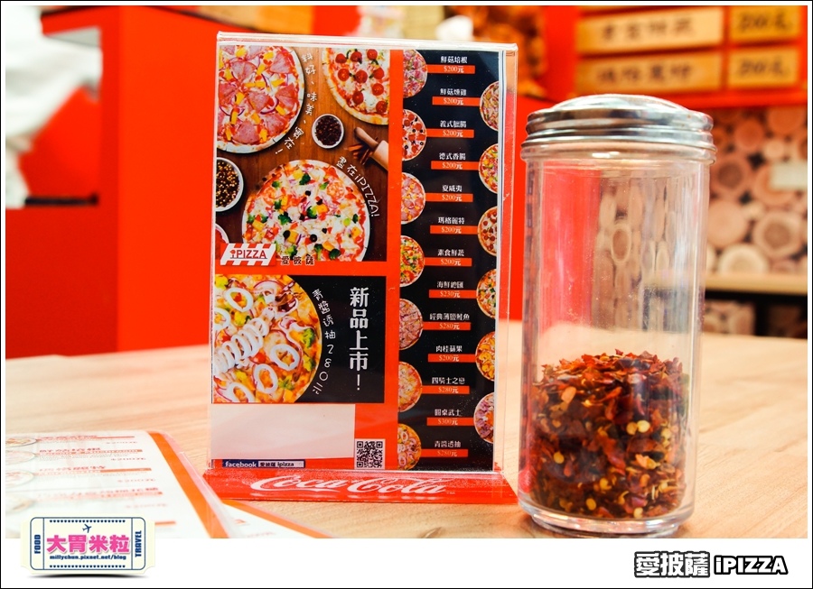 台北愛披薩IPIZZA@台北士林手工披薩推薦@大胃米粒0023.jpg