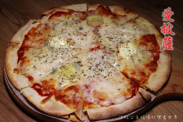 愛披薩 ipizza：士林前港美食『愛披薩 ipizza』手工批薩現點現作CP值高/近英業達