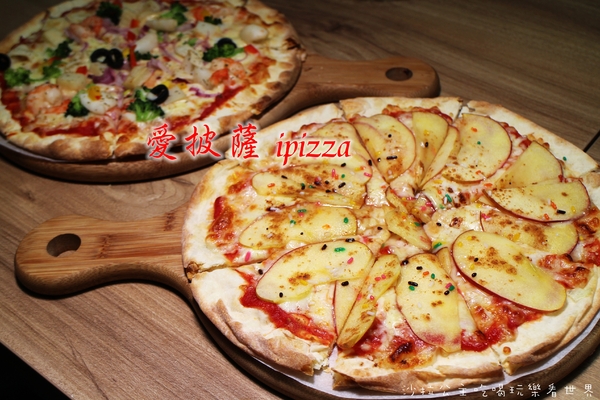 愛披薩 ipizza：士林前港美食『愛披薩 ipizza』手工批薩現點現作CP值高/近英業達