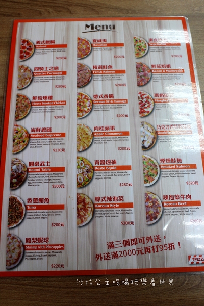 愛披薩 ipizza：士林前港美食『愛披薩 ipizza』手工批薩現點現作CP值高/近英業達