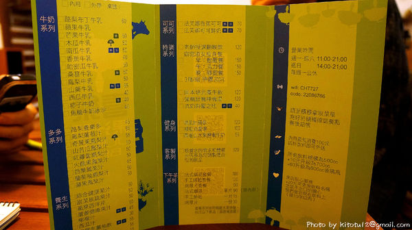 喜樂果汁吧:【台中北區】喜樂果汁吧 冬天來杯熱法芙娜香蕉可可 幸福溫暖的時刻