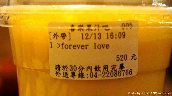 喜樂果汁吧:【台中北區】喜樂果汁吧 冬天來杯熱法芙娜香蕉可可 幸福溫暖的時刻