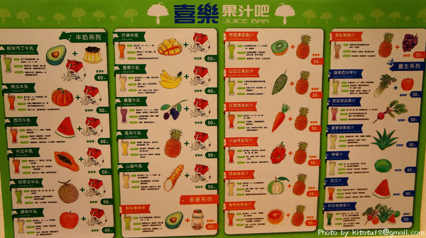 喜樂果汁吧:【台中北區】喜樂果汁吧 冬天來杯熱法芙娜香蕉可可 幸福溫暖的時刻