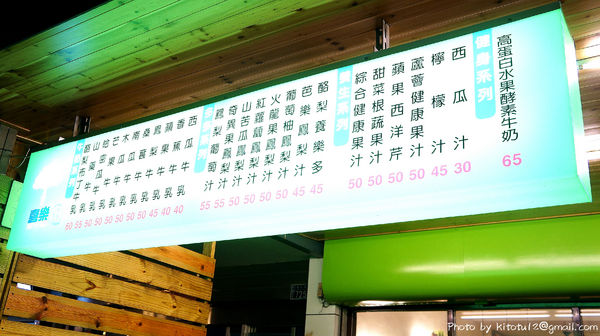 喜樂果汁吧:【台中北區】喜樂果汁吧 冬天來杯熱法芙娜香蕉可可 幸福溫暖的時刻