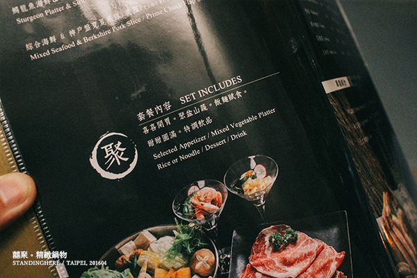 囍聚精緻鍋物:台北_ 囍聚精緻鍋物, 捷運國父紀念館站, 豪華澎湃頂級雙人海陸鍋物