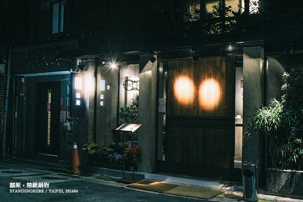 囍聚精緻鍋物:台北_ 囍聚精緻鍋物, 捷運國父紀念館站, 豪華澎湃頂級雙人海陸鍋物