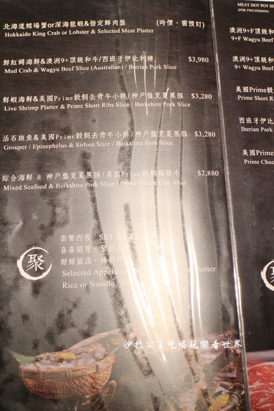 囍聚精緻鍋物:火鍋也有無菜單『囍聚精緻鍋物』新鮮海味霸氣登場/近華視/捷運國父紀念館站