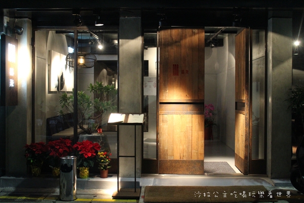 囍聚精緻鍋物：東區火鍋『囍聚精緻鍋物』捷運國父紀念館站/近華視