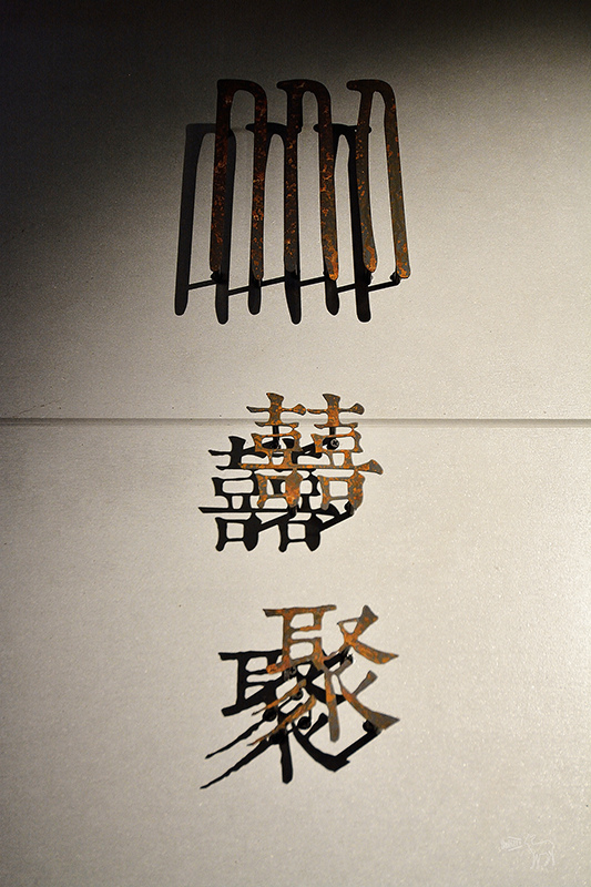 囍聚精緻鍋物:看起來很澎湃的松葉蟹海鮮盤與澳洲和牛肉火鍋,台北東區捷運國父紀念館站