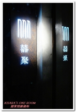 囍聚精緻鍋物：海陸火鍋．鍋物食材才是主角──囍聚精緻鍋物