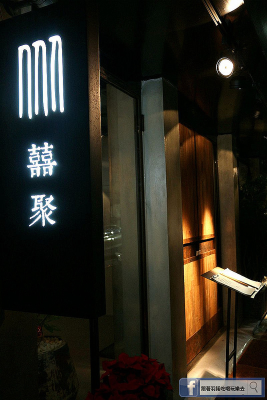 囍聚。精緻鍋物016