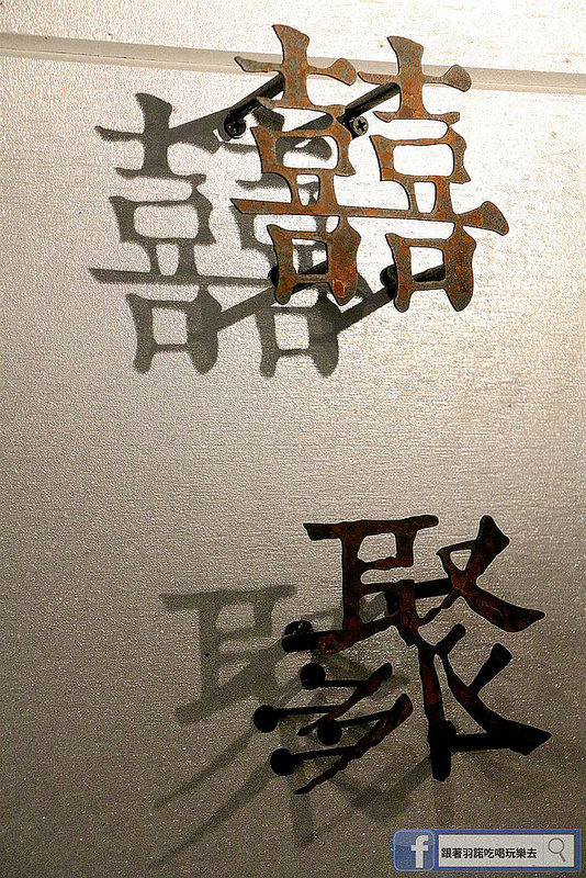 囍聚。精緻鍋物020