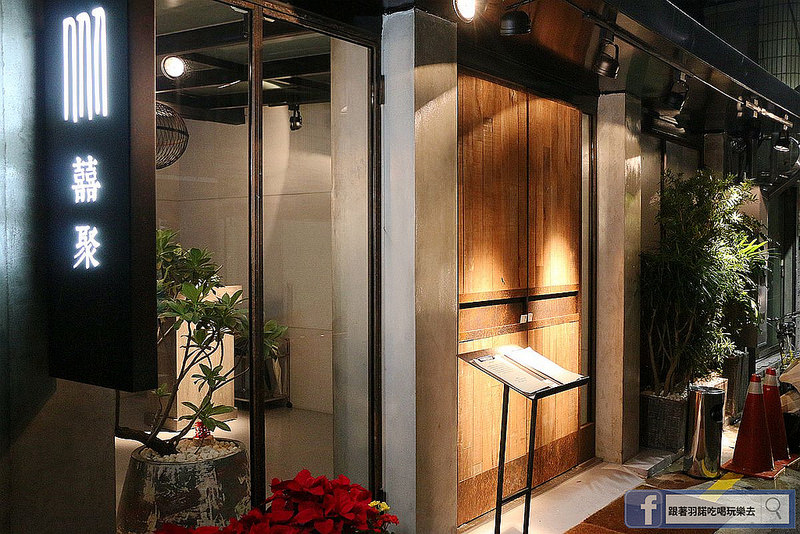 囍聚。精緻鍋物015