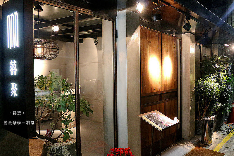 。囍聚。精緻鍋物068