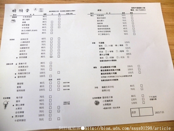 順順堂：【美食特搜。屏東市】順順堂咖啡 飲食 閱讀。市區下午茶去處 老屋翻新後的傑作 與書香交流的咖啡館