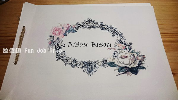 006Bisou Bisou珈豐露烘焙坊.JPG