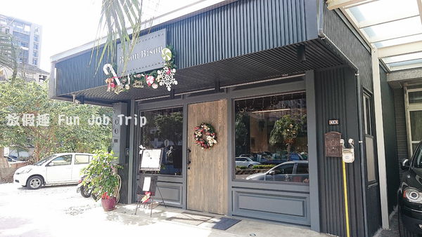 001Bisou Bisou珈豐露烘焙坊.JPG