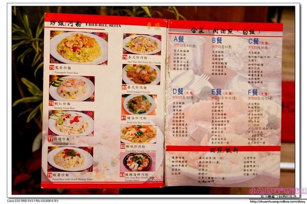 泰蘸泰式料理：【美食♥台北】☼ 泰蘸泰式料理☼ 中價位的泰式料理,朋友聚餐的好去處 ♥♥