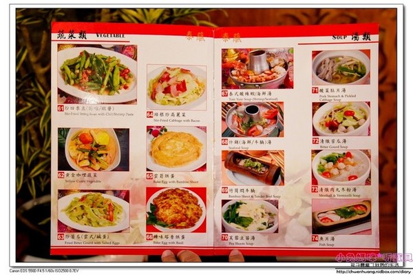 泰蘸泰式料理：【美食♥台北】☼ 泰蘸泰式料理☼ 中價位的泰式料理,朋友聚餐的好去處 ♥♥