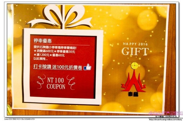 泰蘸泰式料理：【美食♥台北】☼ 泰蘸泰式料理☼ 中價位的泰式料理,朋友聚餐的好去處 ♥♥