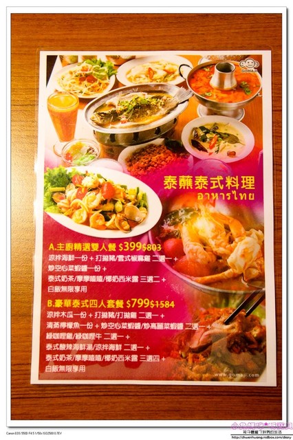 泰蘸泰式料理：【美食♥台北】☼ 泰蘸泰式料理☼ 中價位的泰式料理,朋友聚餐的好去處 ♥♥