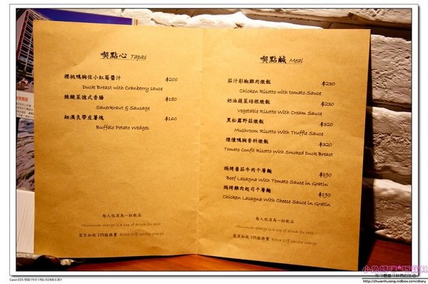 BLAnC 布朗客:【美食♥松山】☼ BLAnC☼松菸下午茶/煙燻鴨胸燉飯/鐵鍋鬆餅/檸檬提拉米蘇/奶香伯爵茶讓人驚豔的美味♥♥