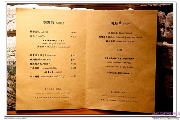 BLAnC 布朗客:【美食♥松山】☼ BLAnC☼松菸下午茶/煙燻鴨胸燉飯/鐵鍋鬆餅/檸檬提拉米蘇/奶香伯爵茶讓人驚豔的美味♥♥