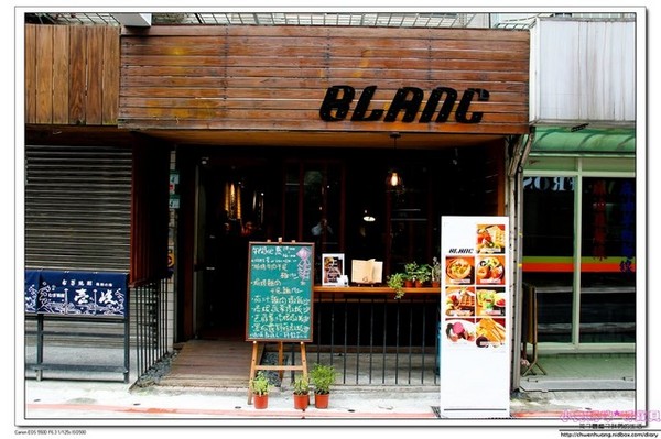 BLAnC 布朗客:【美食♥松山】☼ BLAnC☼松菸下午茶/煙燻鴨胸燉飯/鐵鍋鬆餅/檸檬提拉米蘇/奶香伯爵茶讓人驚豔的美味♥♥