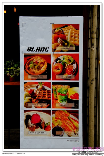 BLAnC 布朗客:【美食♥松山】☼ BLAnC☼松菸下午茶/煙燻鴨胸燉飯/鐵鍋鬆餅/檸檬提拉米蘇/奶香伯爵茶讓人驚豔的美味♥♥