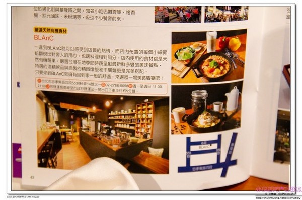 BLAnC 布朗客:【美食♥松山】☼ BLAnC☼松菸下午茶/煙燻鴨胸燉飯/鐵鍋鬆餅/檸檬提拉米蘇/奶香伯爵茶讓人驚豔的美味♥♥