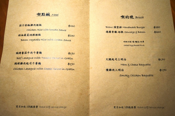 BLAnC：[市府] BLAnC：漢堡排早午餐&甜點-蘋果派