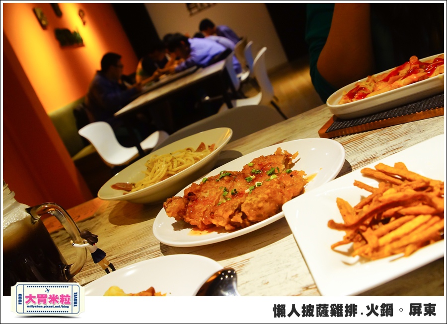 屏東平價簡餐@懶人披薩雞排火鍋屏東@大胃米粒0055.jpg
