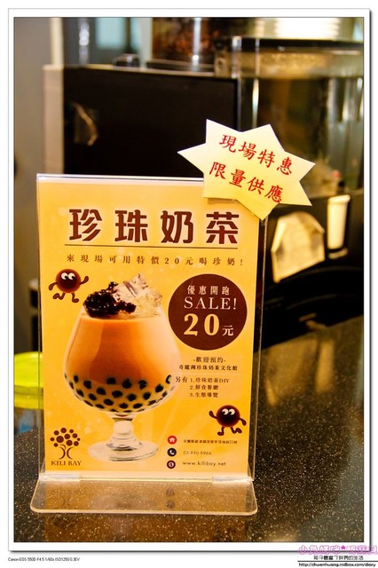 奇麗灣珍奶文化館:【美食♥宜蘭】☼ 奇麗灣珍珠奶茶文化館 ☼燈泡珍珠奶茶+綠建築,一起與世界接軌 ♥♥