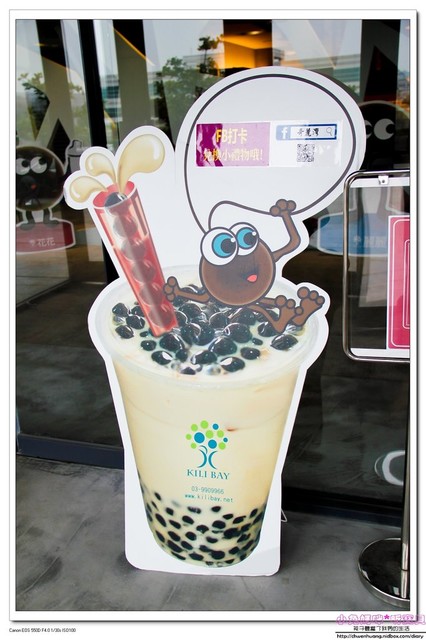 奇麗灣珍奶文化館:【美食♥宜蘭】☼ 奇麗灣珍珠奶茶文化館 ☼燈泡珍珠奶茶+綠建築,一起與世界接軌 ♥♥