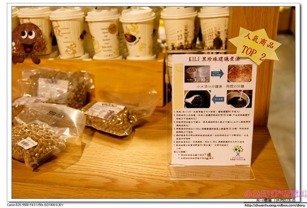 奇麗灣珍奶文化館:【美食♥宜蘭】☼ 奇麗灣珍珠奶茶文化館 ☼燈泡珍珠奶茶+綠建築,一起與世界接軌 ♥♥