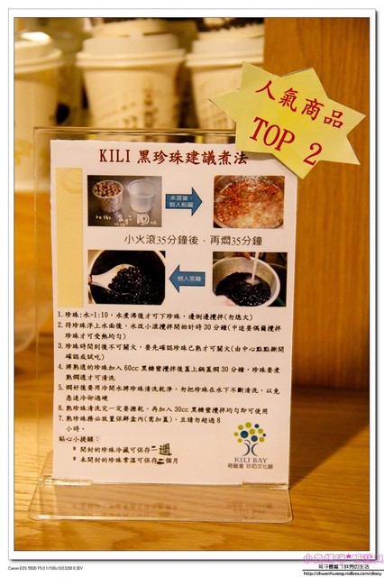 奇麗灣珍奶文化館:【美食♥宜蘭】☼ 奇麗灣珍珠奶茶文化館 ☼燈泡珍珠奶茶+綠建築,一起與世界接軌 ♥♥