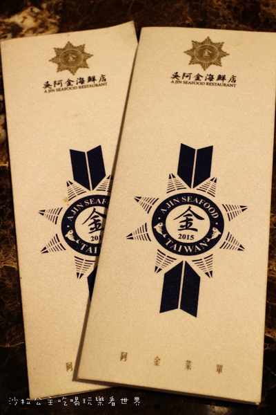 吳阿金海鮮餐廳:彷彿古堡般的夢幻『吳阿金海鮮店』捷運松江南京站/近星聚點