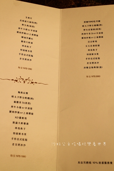 吳阿金海鮮餐廳:彷彿古堡般的夢幻『吳阿金海鮮店』捷運松江南京站/近星聚點