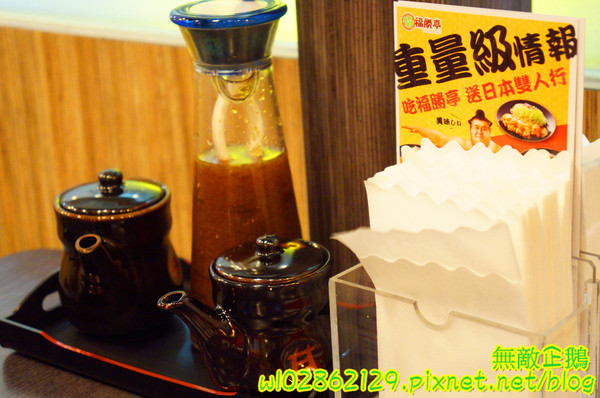 福勝亭(台南家樂福安平店):【台南-安平區】開運豬排x連鎖日式...白飯.高麗菜絲.味噌湯無限續加~《福勝亭(安平家樂福)》