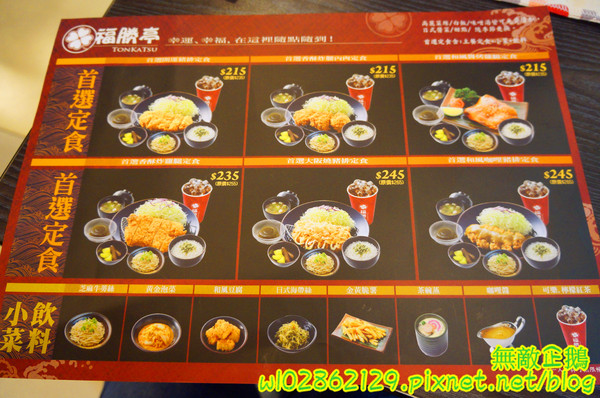 福勝亭(台南家樂福安平店):【台南-安平區】開運豬排x連鎖日式...白飯.高麗菜絲.味噌湯無限續加~《福勝亭(安平家樂福)》