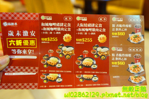 福勝亭(台南家樂福安平店):【台南-安平區】開運豬排x連鎖日式...白飯.高麗菜絲.味噌湯無限續加~《福勝亭(安平家樂福)》