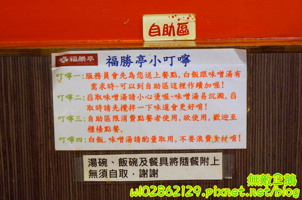 福勝亭(台南家樂福安平店):【台南-安平區】開運豬排x連鎖日式...白飯.高麗菜絲.味噌湯無限續加~《福勝亭(安平家樂福)》