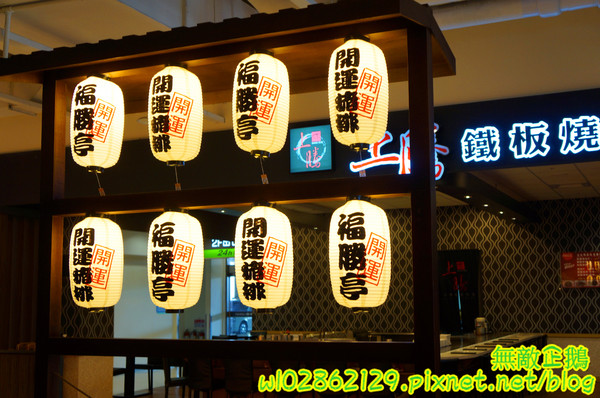 福勝亭(台南家樂福安平店):【台南-安平區】開運豬排x連鎖日式...白飯.高麗菜絲.味噌湯無限續加~《福勝亭(安平家樂福)》