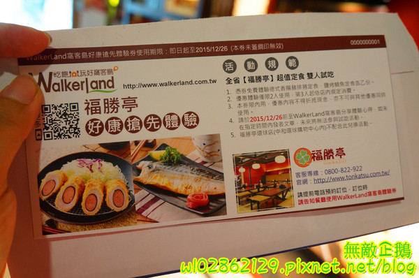 福勝亭(台南家樂福安平店):【台南-安平區】開運豬排x連鎖日式...白飯.高麗菜絲.味噌湯無限續加~《福勝亭(安平家樂福)》