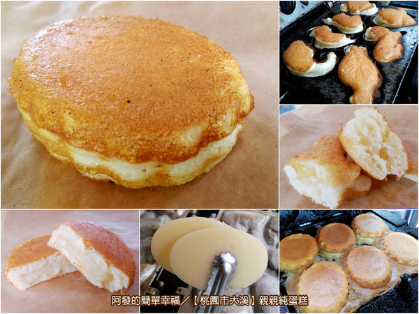 親親純蛋糕all