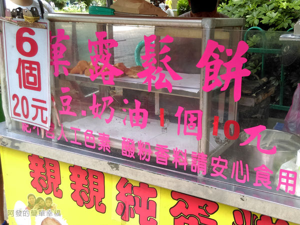 親親純蛋糕02-價目表