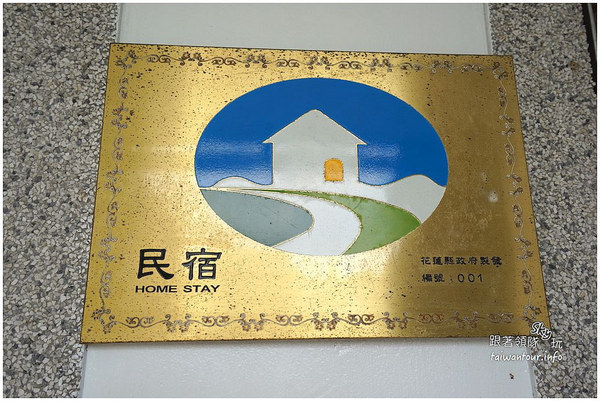 瑞穗山下的厝溫泉民宿:瑞穗必住超美民宿【山下的厝溫泉民宿】